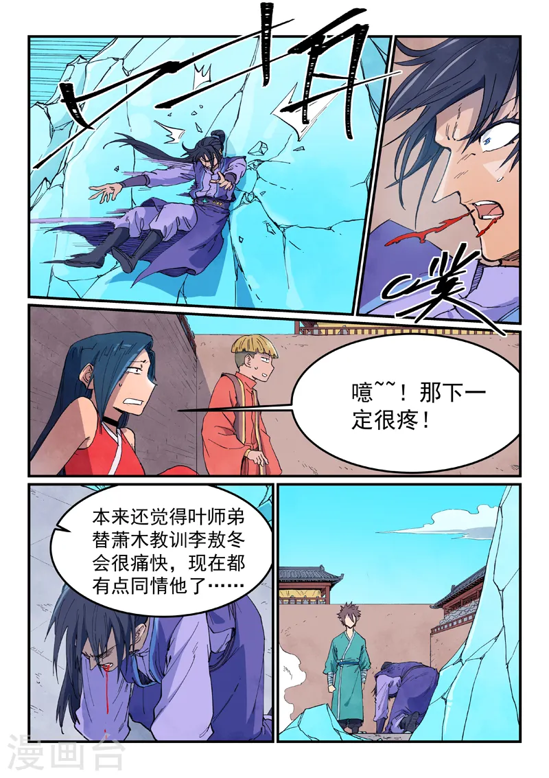 第623话 第4页