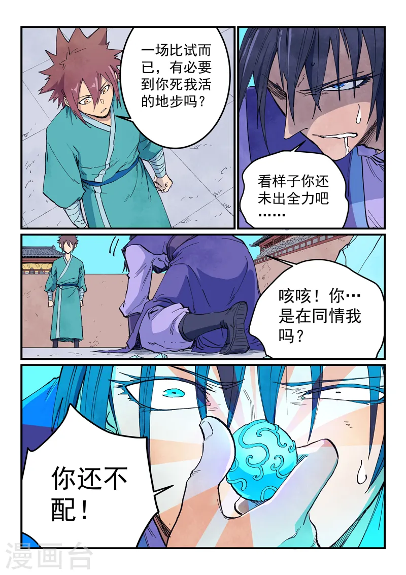 第623话 第5页