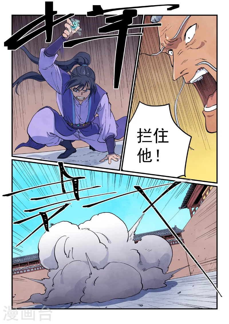 第623话 第7页