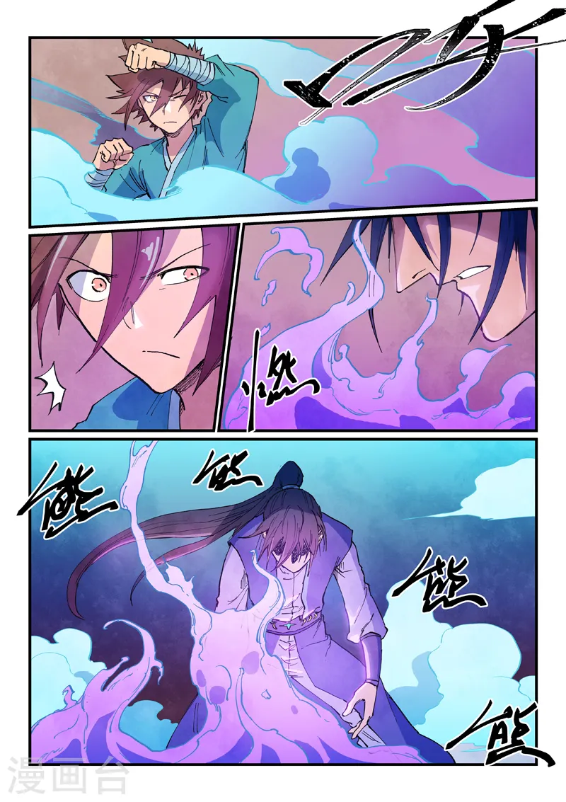 第623话 第8页