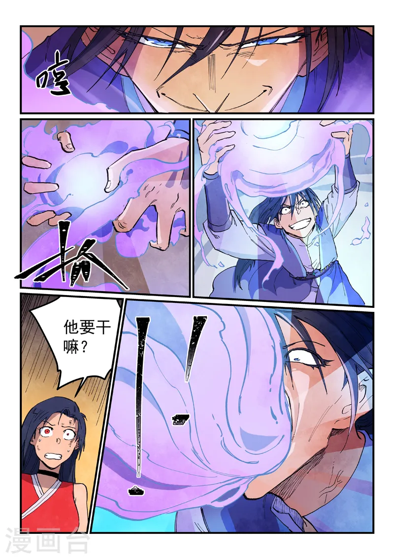 第623话 第9页