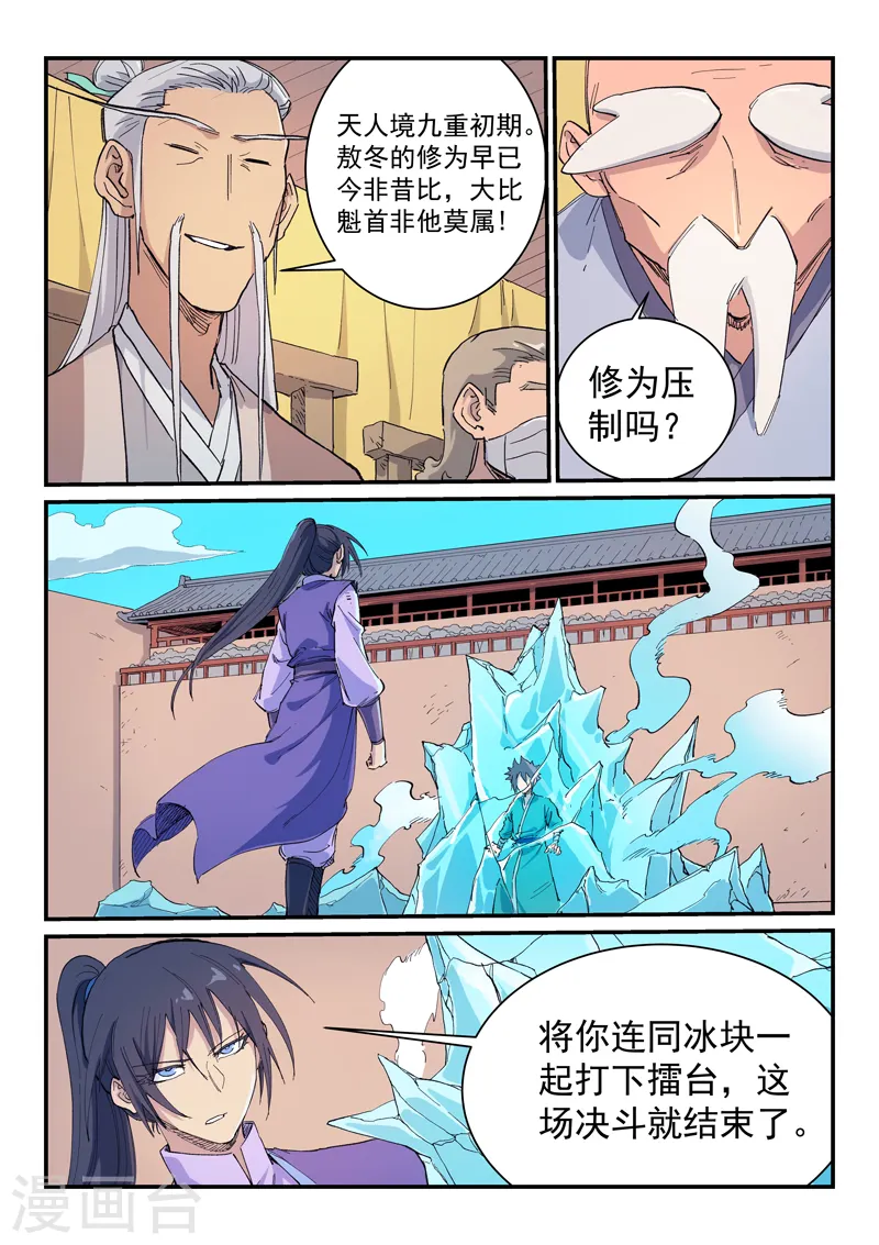 第621话 第2页