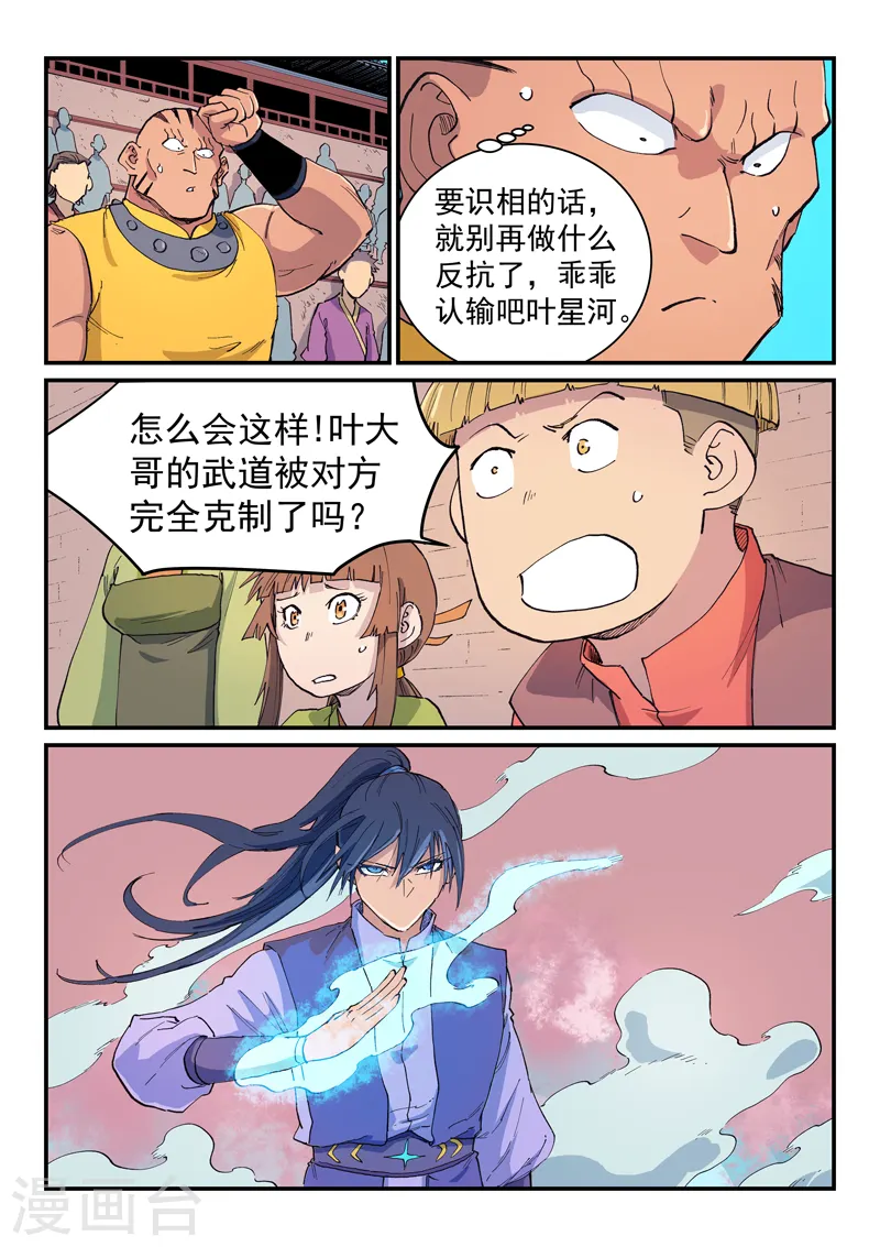 第621话 第3页