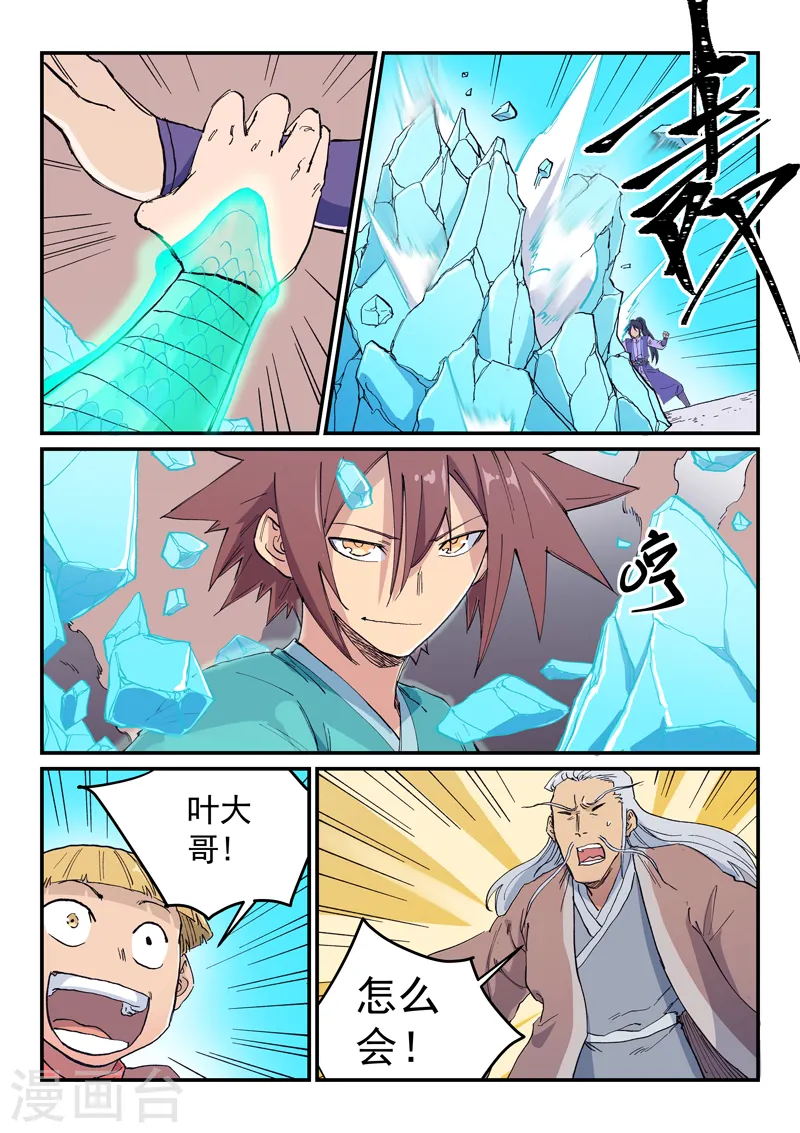 第621话 第5页