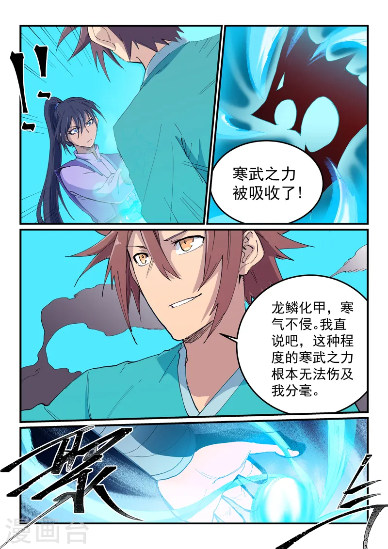 第621话 第7页