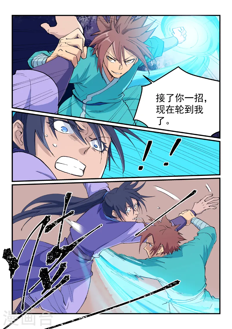 第621话 第8页