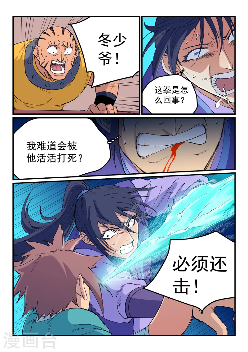 第621话 第9页