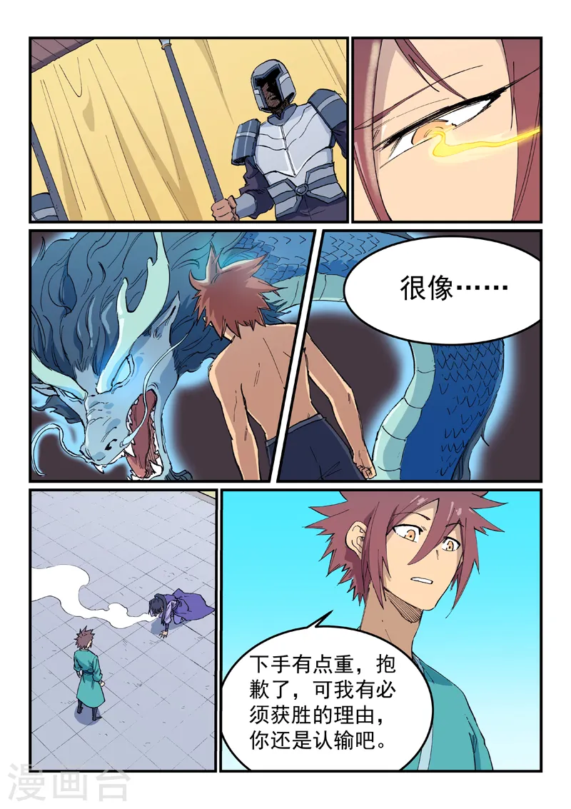 第622话 第3页
