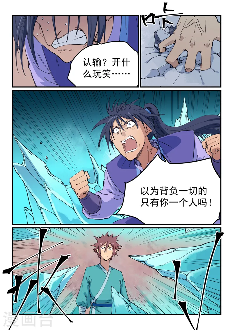 第622话 第4页