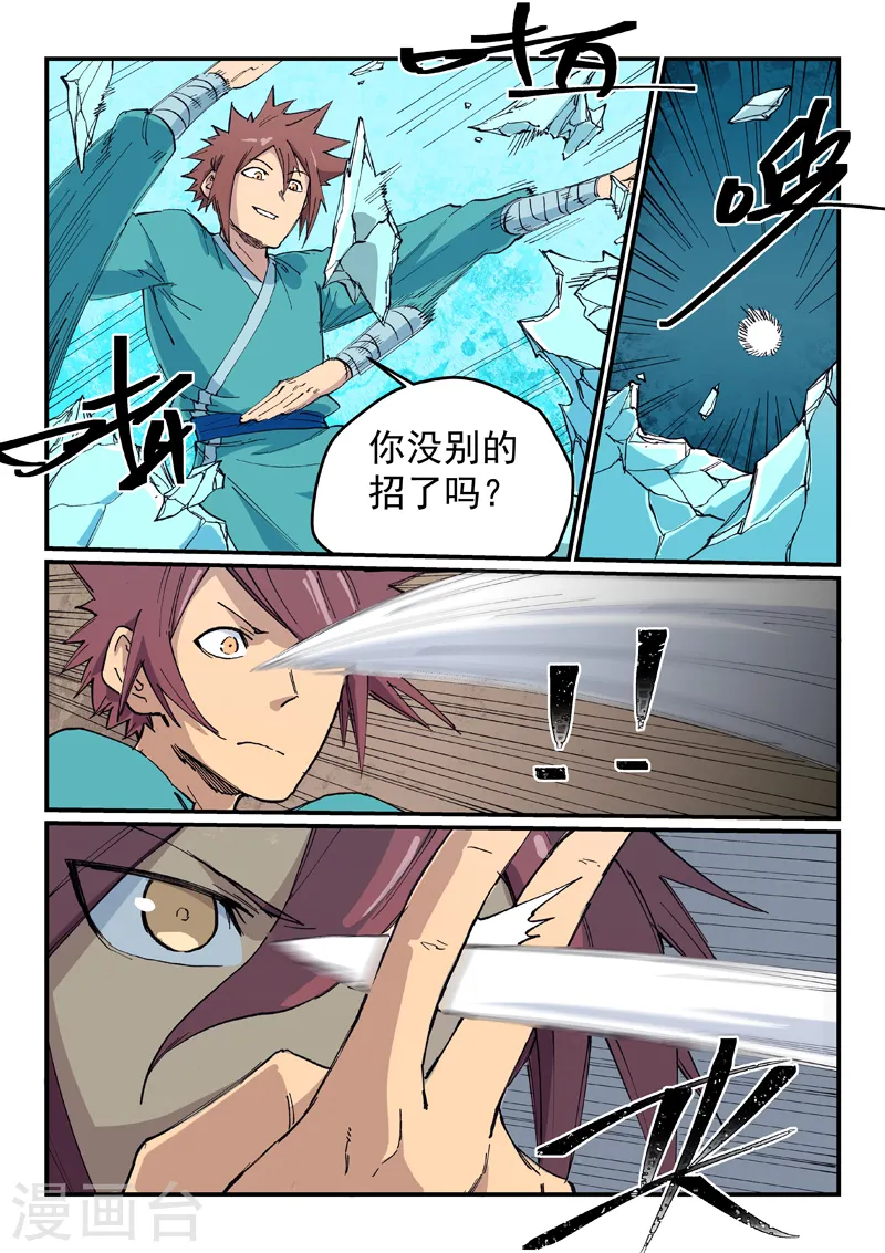 第622话 第5页