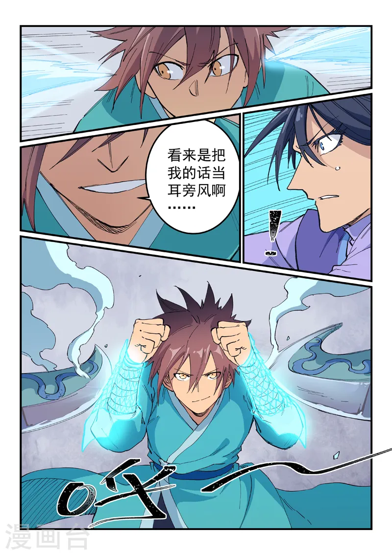 第622话 第9页