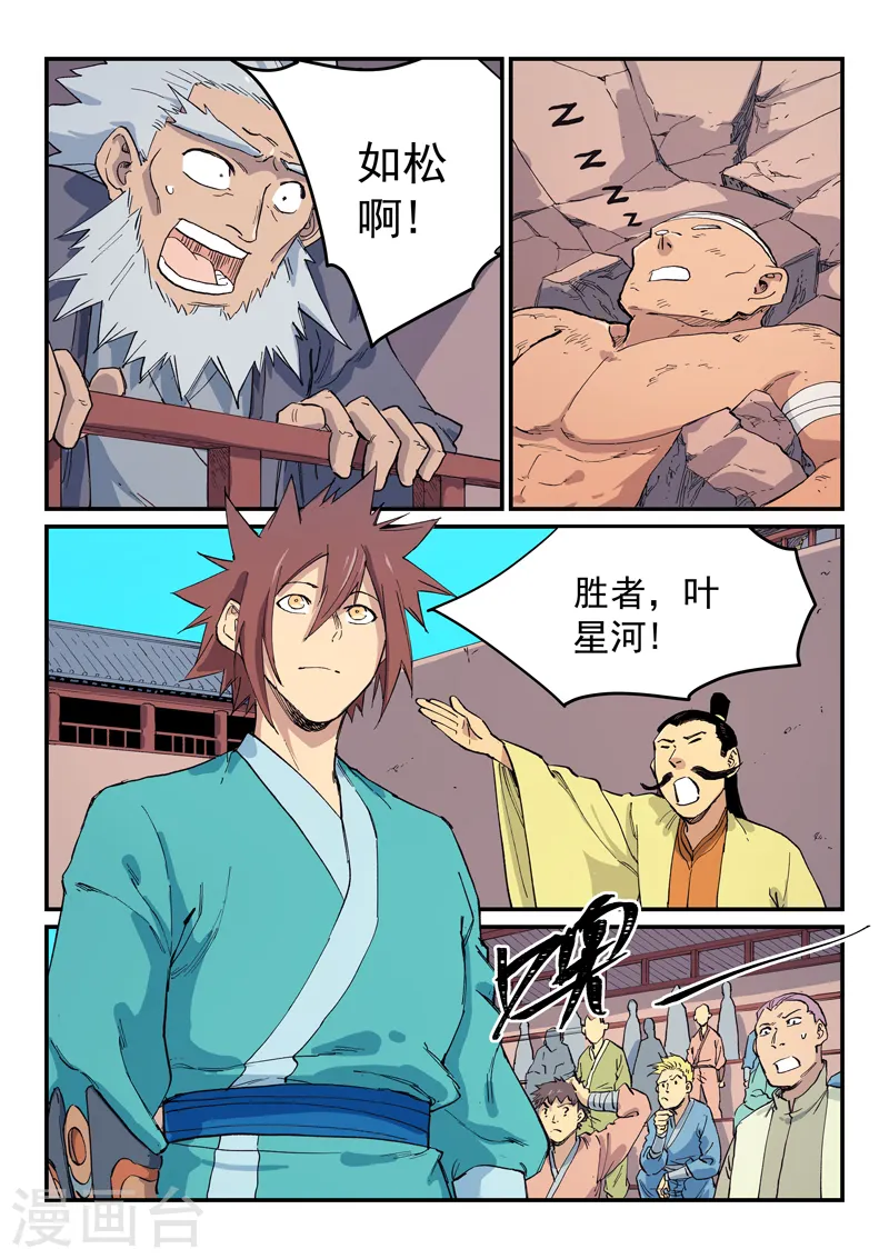 第620话 第1页