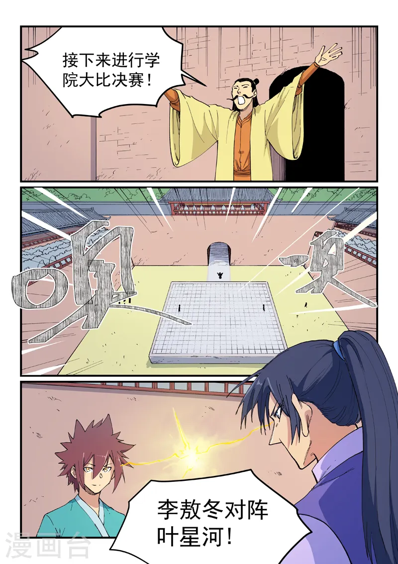 第620话 第7页