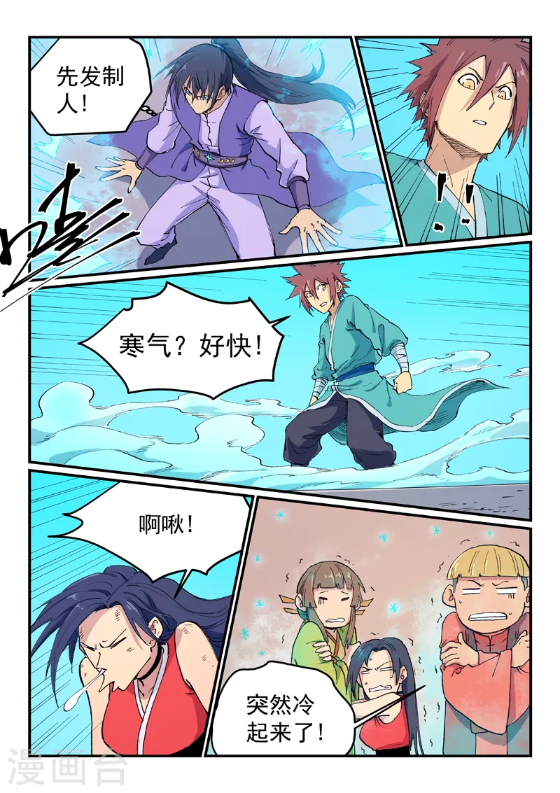 第620话 第8页