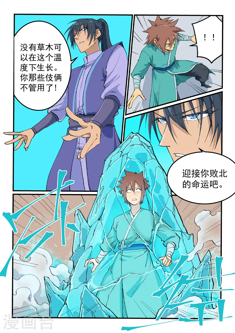 第620话 第9页
