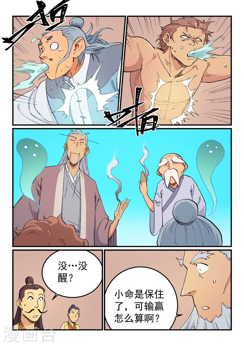 第618话 第1页