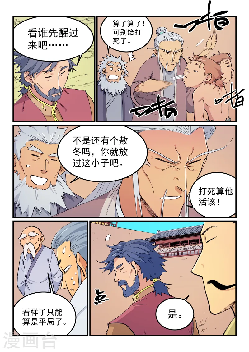第618话 第2页