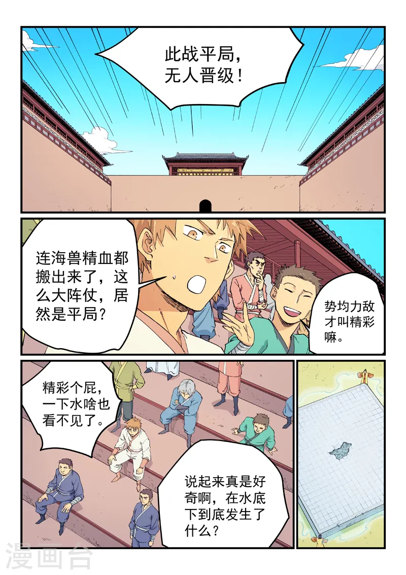 第618话 第3页