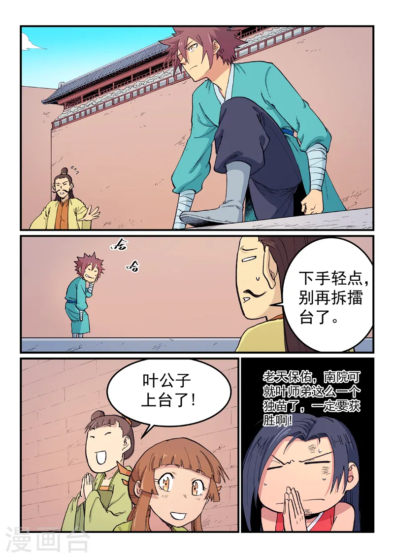 第618话 第4页