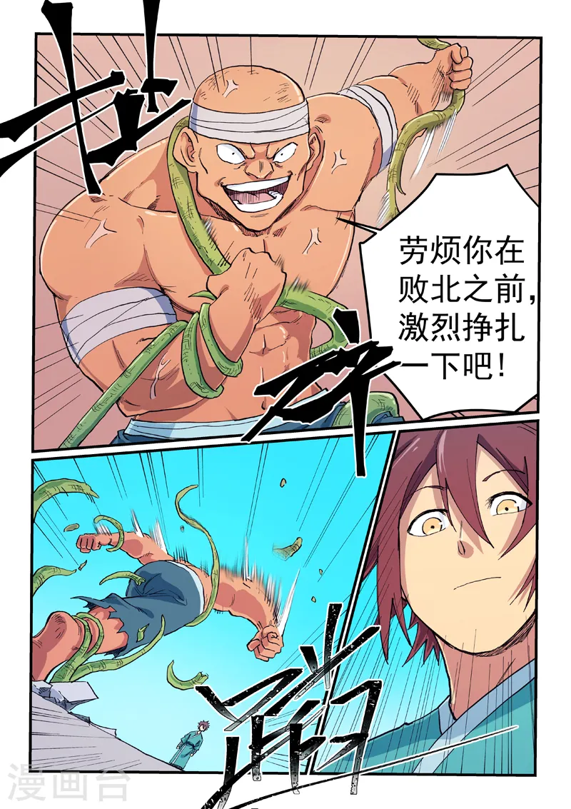 第618话 第9页