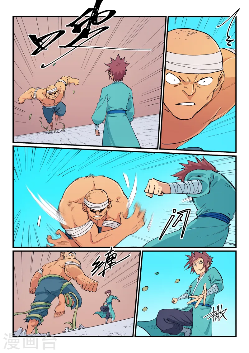 第619话 第1页