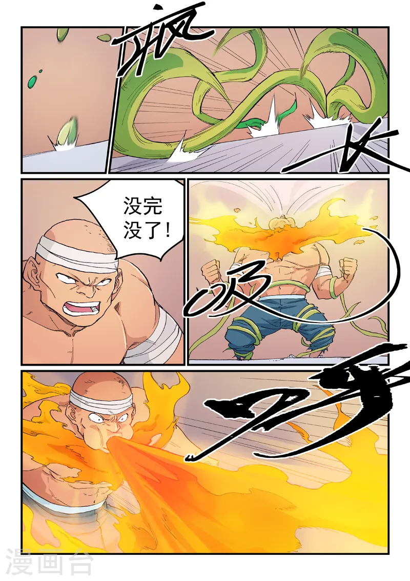 第619话 第2页