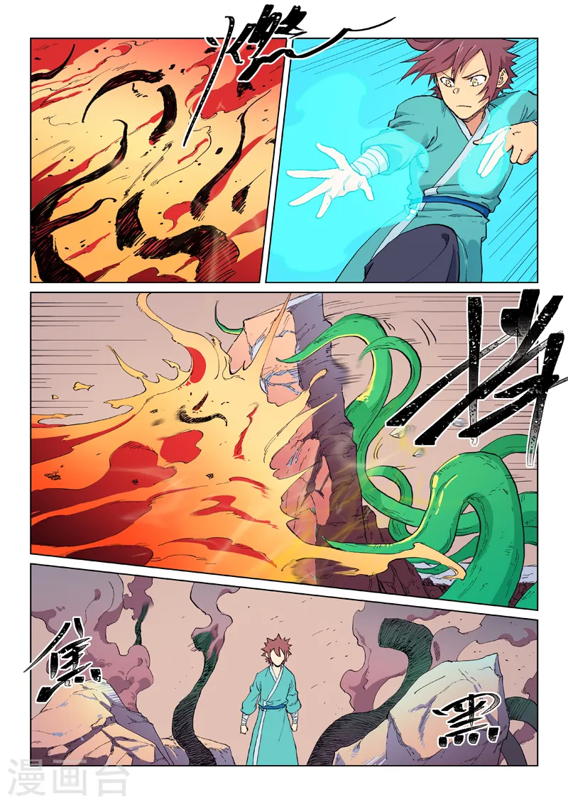 第619话 第3页
