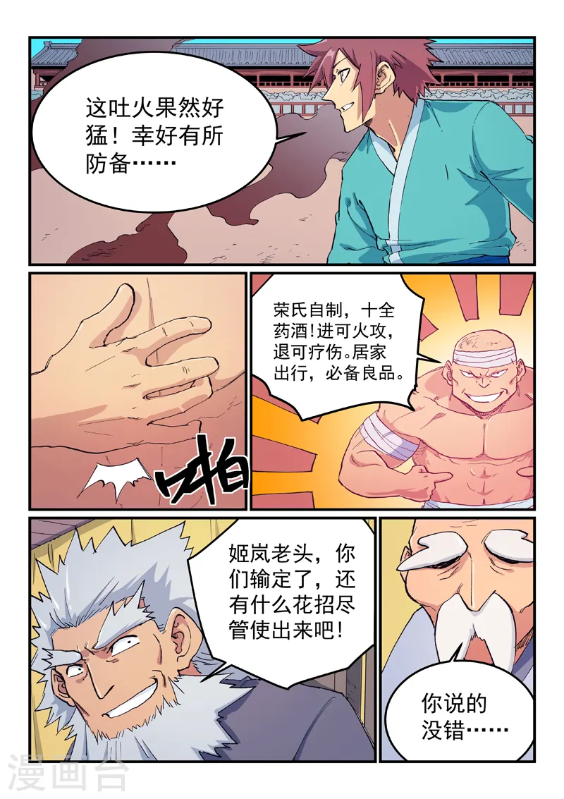 第619话 第4页