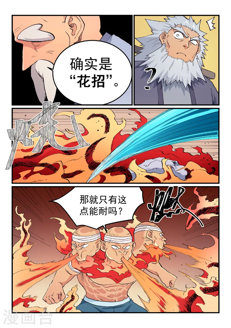 第619话 第5页