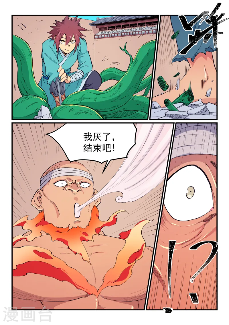 第619话 第6页