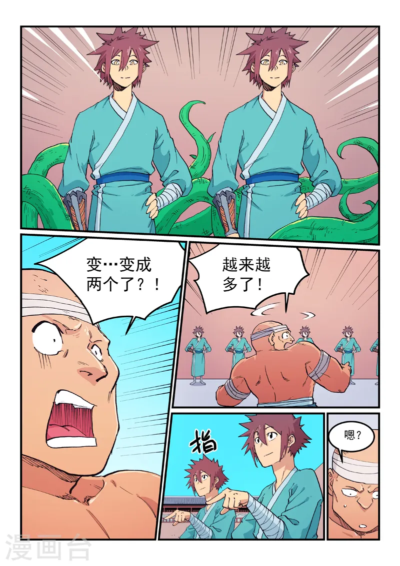 第619话 第7页