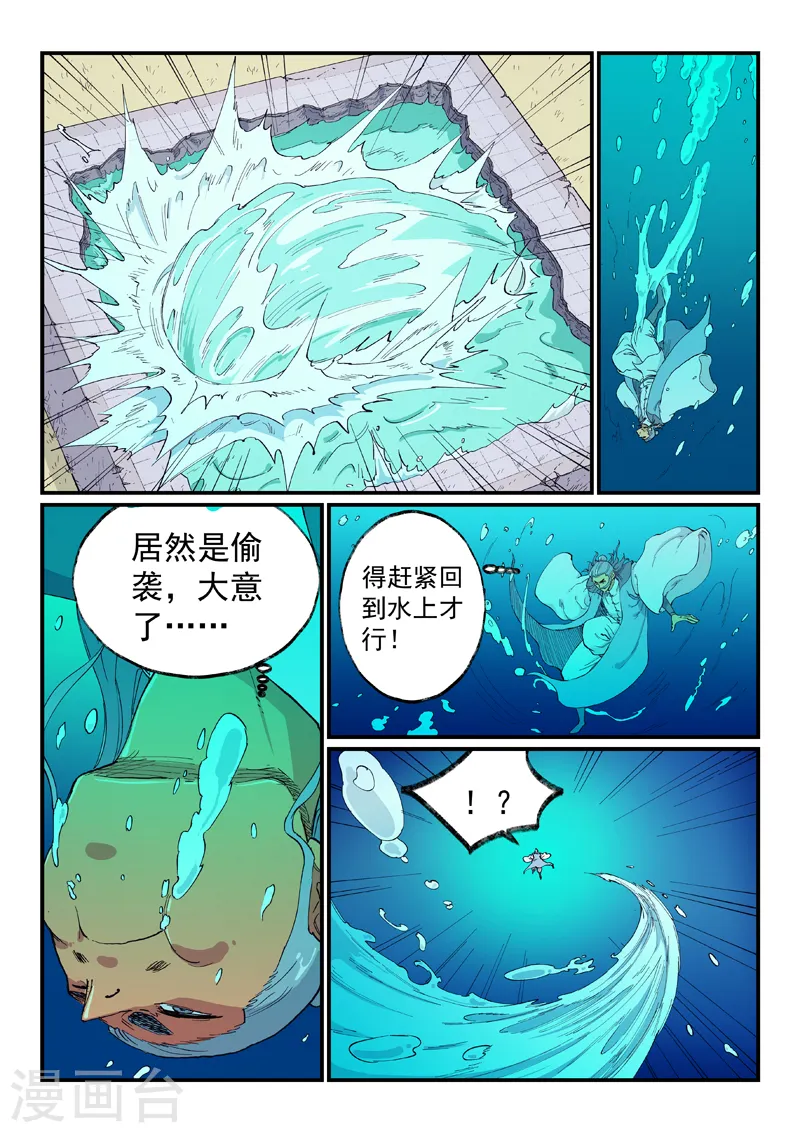 第617话 第1页