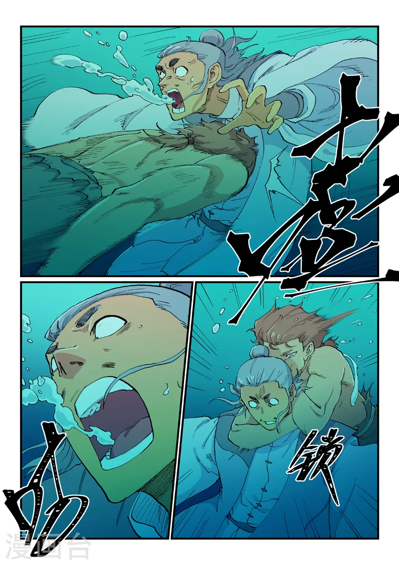 第617话 第2页
