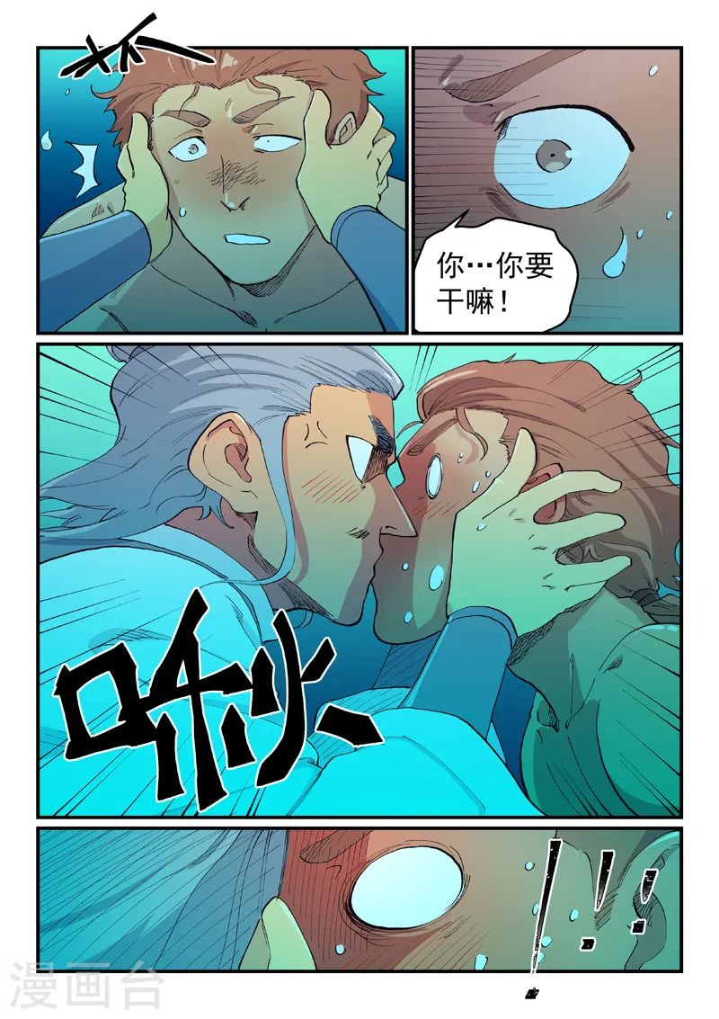 第617话 第4页