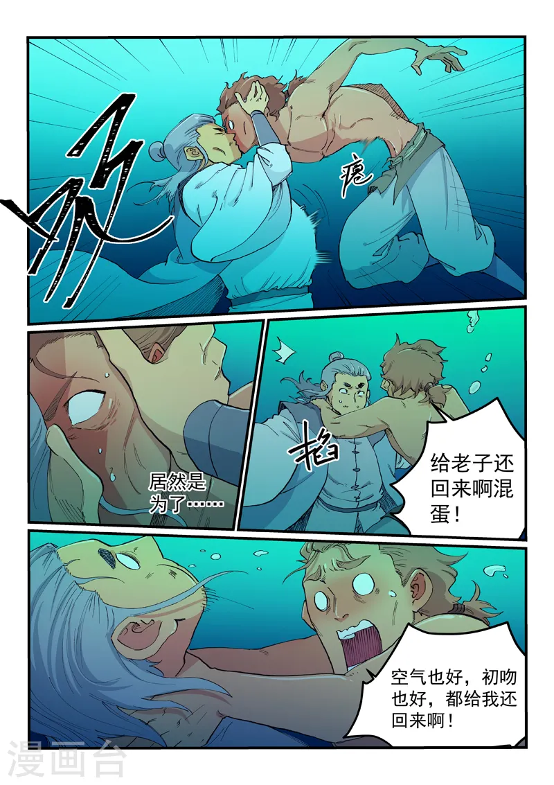 第617话 第5页