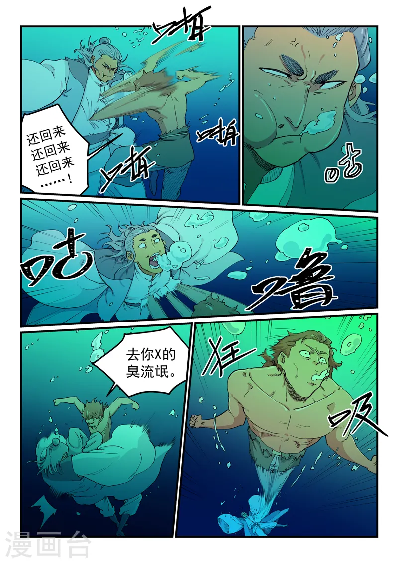 第617话 第6页