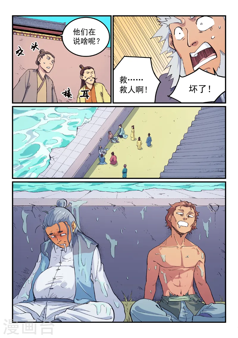 第617话 第9页