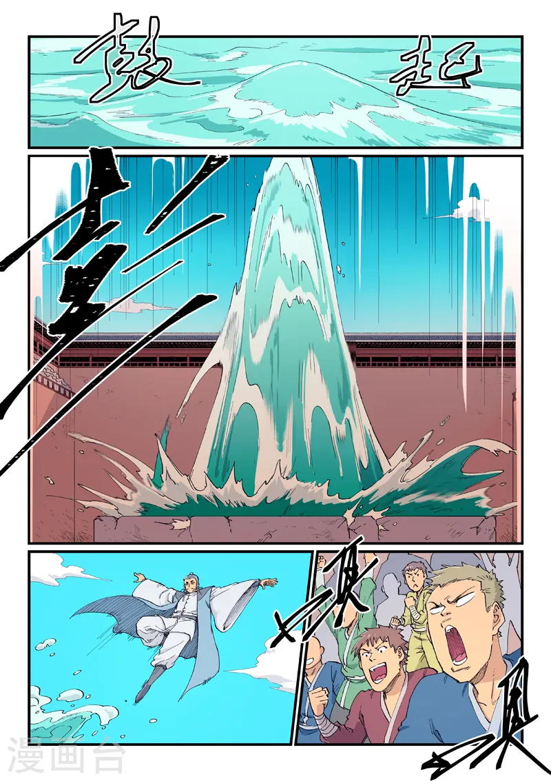 第615话 第2页