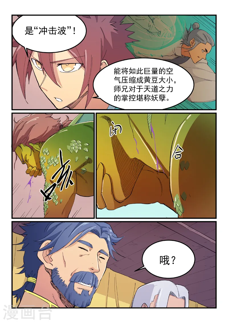 第615话 第5页