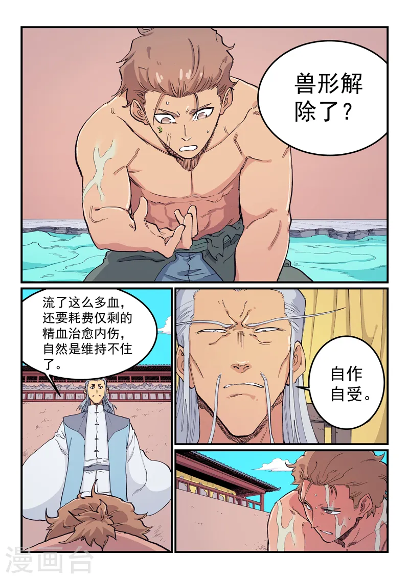 第615话 第6页
