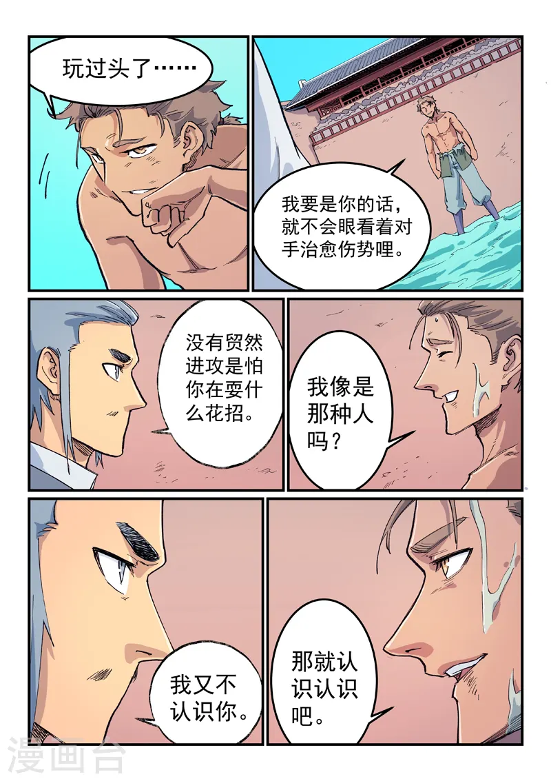 第615话 第7页