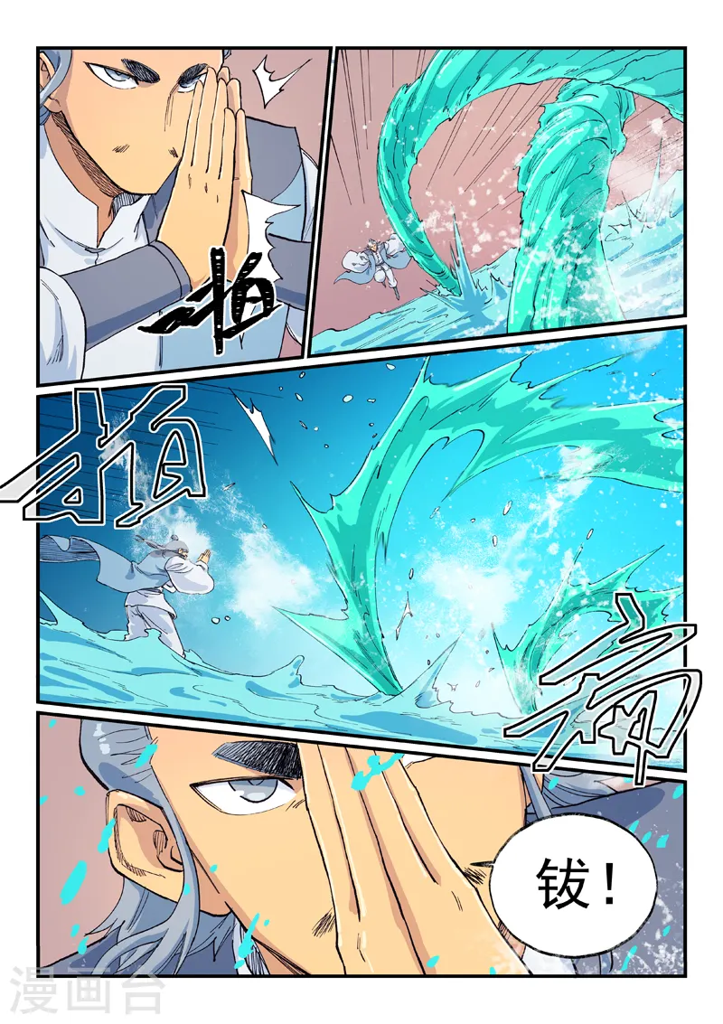 第615话 第9页