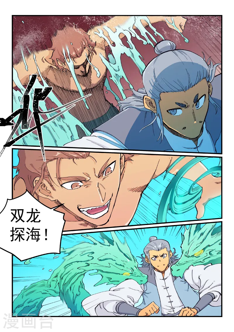 第616话 第2页