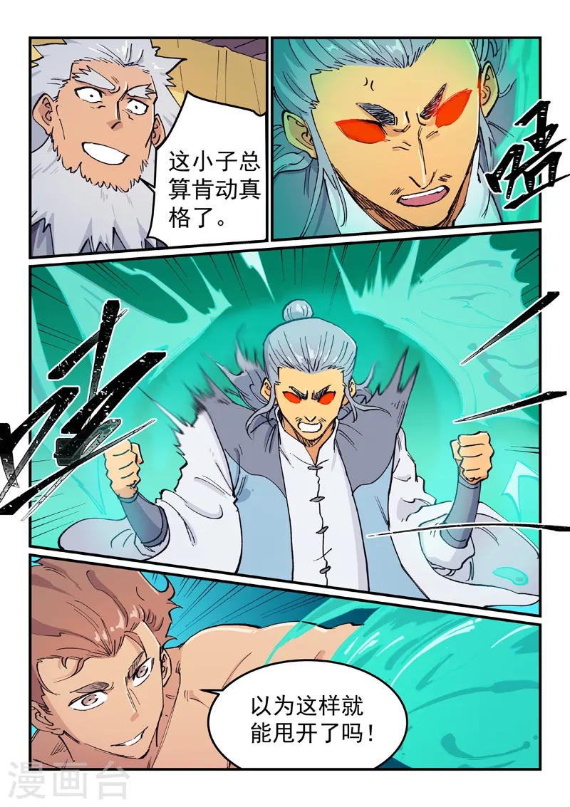 第616话 第3页