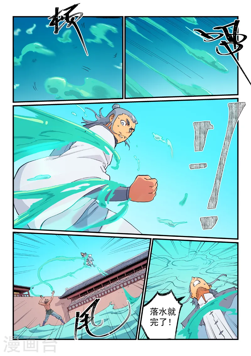 第616话 第4页