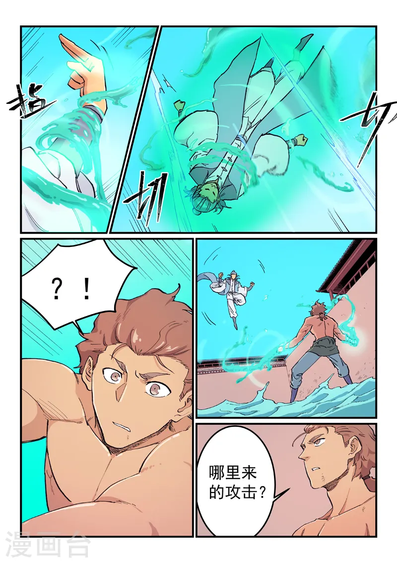 第616话 第5页