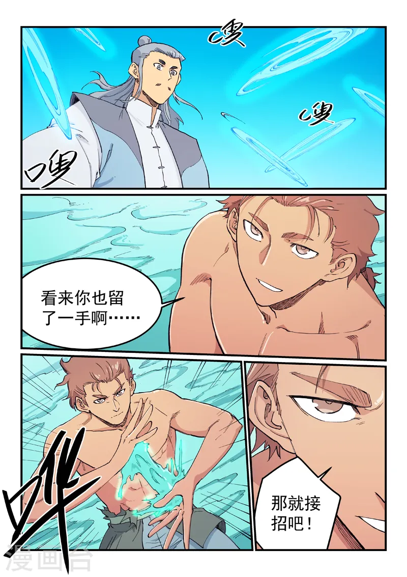 第616话 第6页