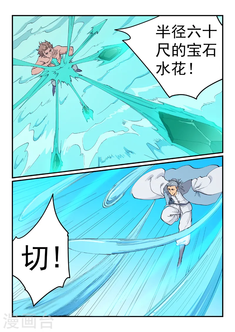 第616话 第7页