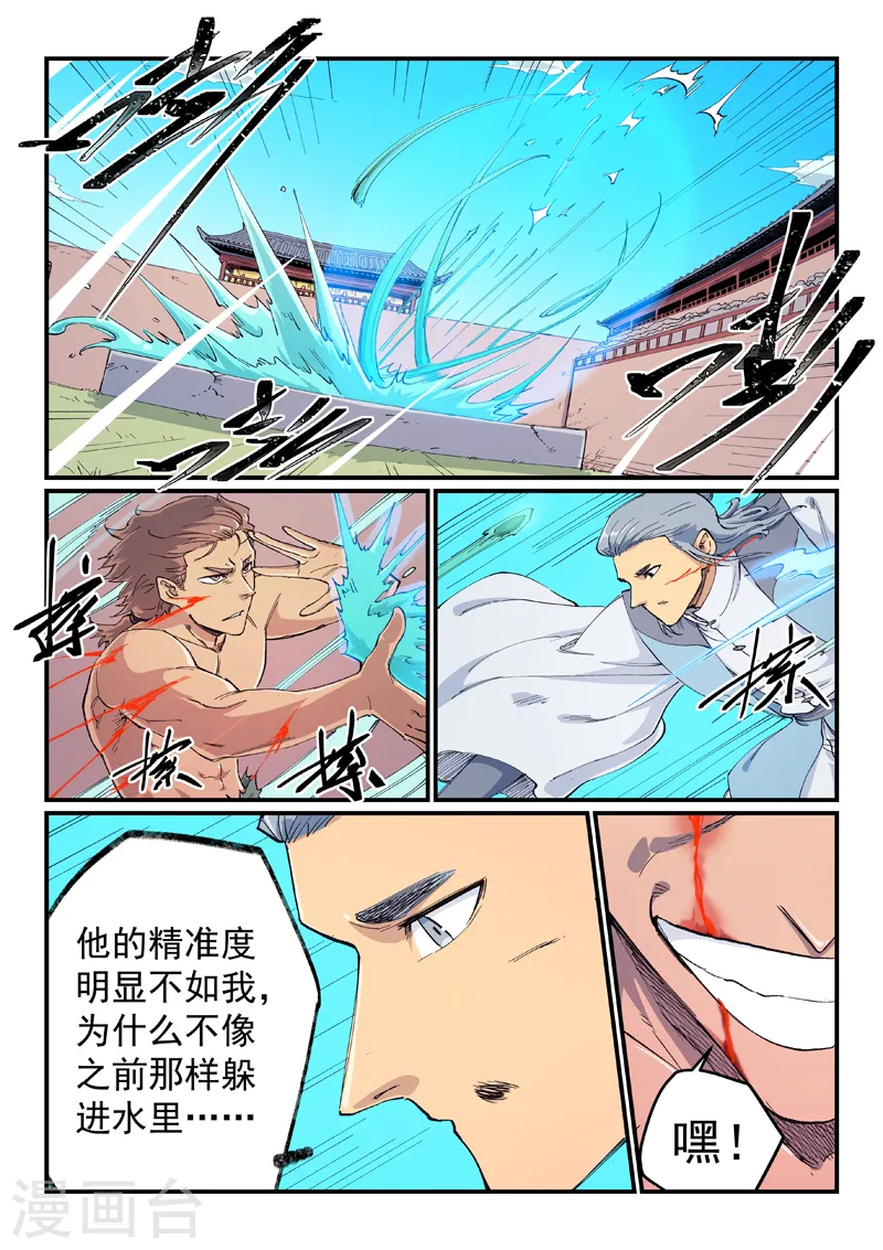 第616话 第8页