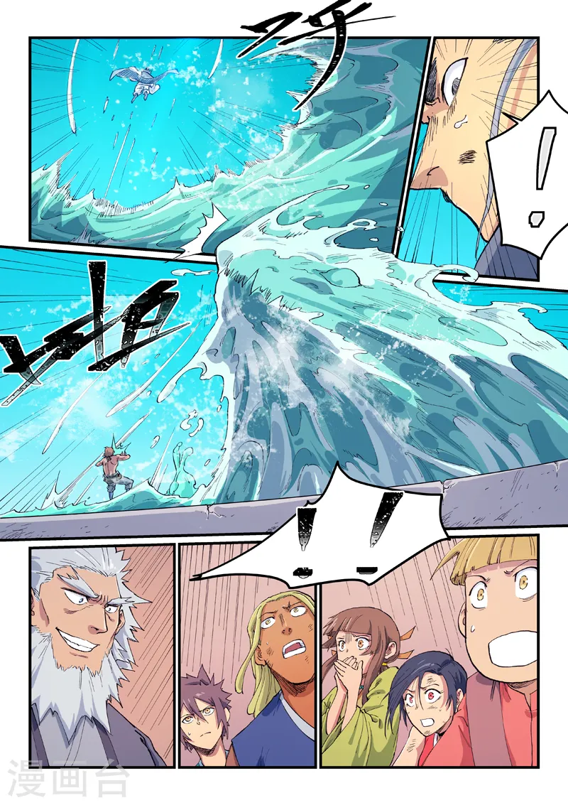 第616话 第9页